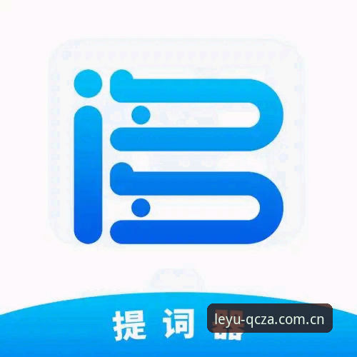 揭秘乐鱼体育平台老用户都在用的下载门道：从乐鱼官方下载到版本迭代的真实体验